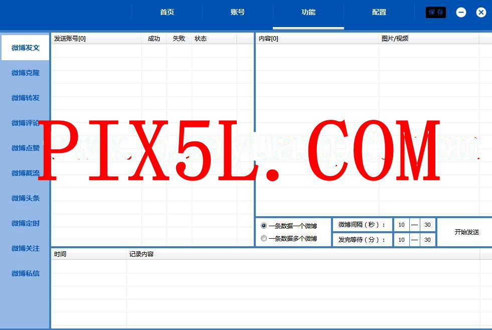 微博营销工具