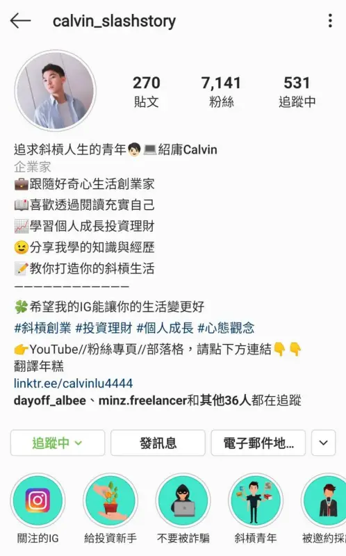 Instagram账号