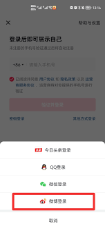 抖音账号出售
