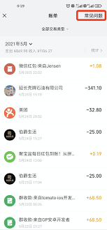 微信实名账号出售带账单