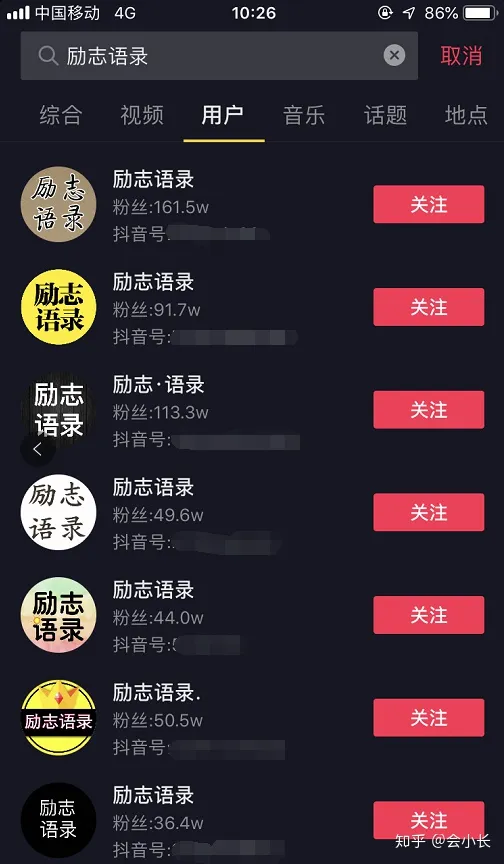 抖音励志文案号出售
