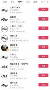 抖音文案号出售